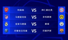 开运体育登录入口-巴塞罗那惨败被淘汰，门兴晋级八强的简单介绍
