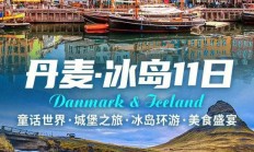 开运体育电脑版-包含丹麦队击败冰岛：欧洲国家锦标赛挑战续集的词条