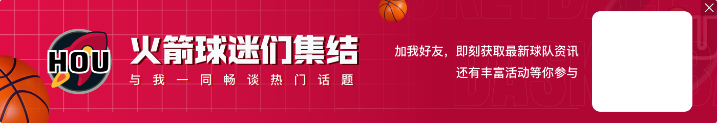 要输一起输🤫西部前4勇士火箭湖人今日出战 全部败北&排位不变