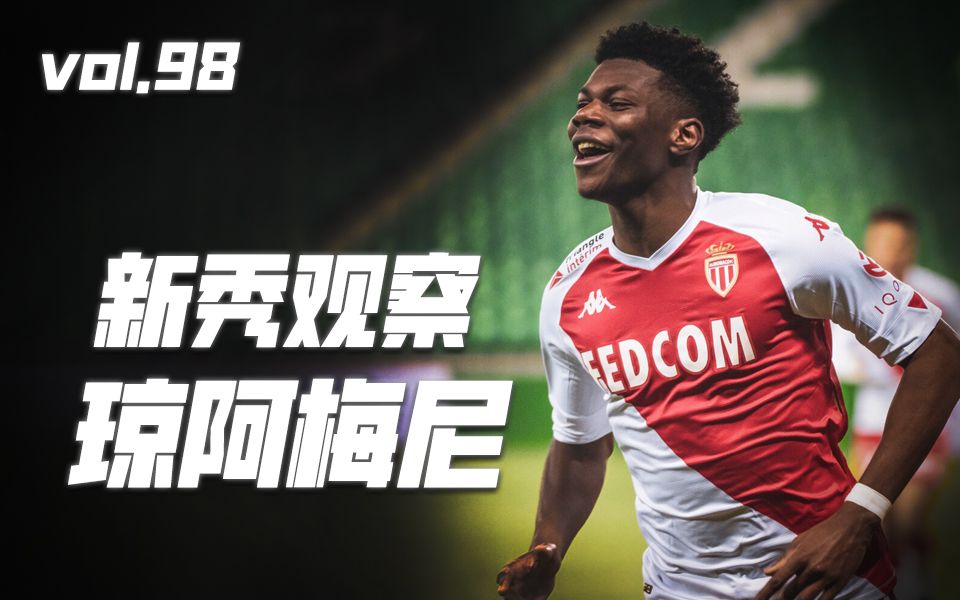 关于顶级新秀签下重磅合同，打破转会记录的信息