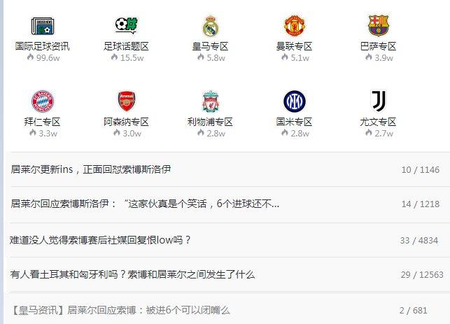 英雄的诞生：一名球员在比赛中成为全场焦点
