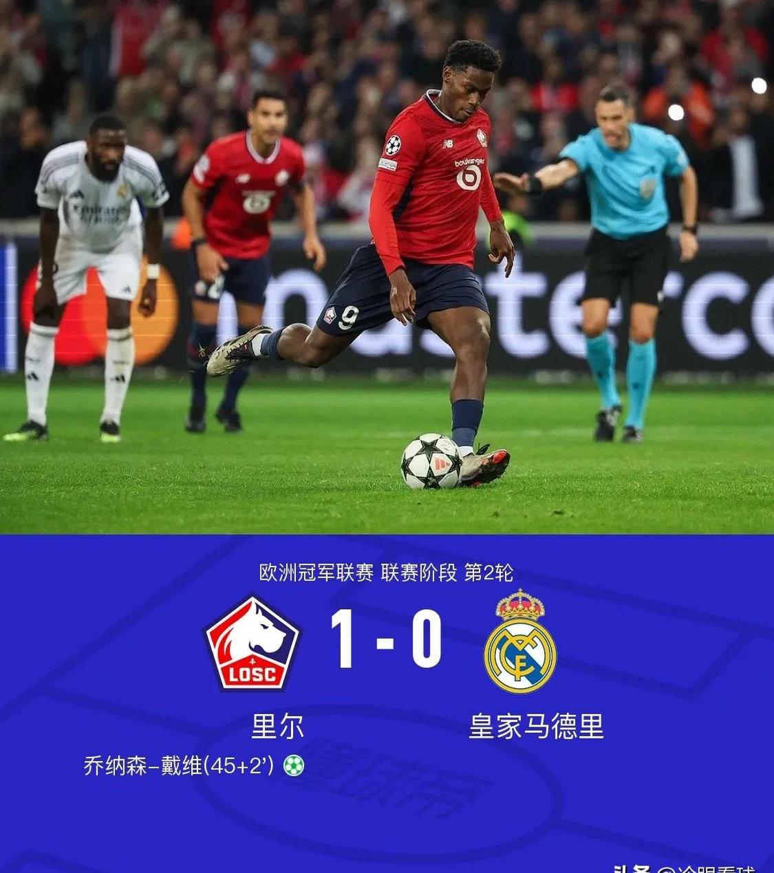 皇马尴尬！客场惨遭逆袭，进攻失效的简单介绍