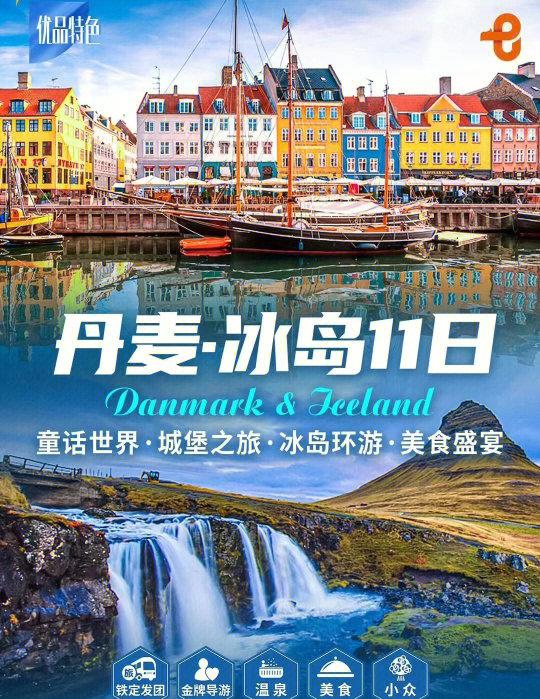 包含丹麦队击败冰岛：欧洲国家锦标赛挑战续集的词条