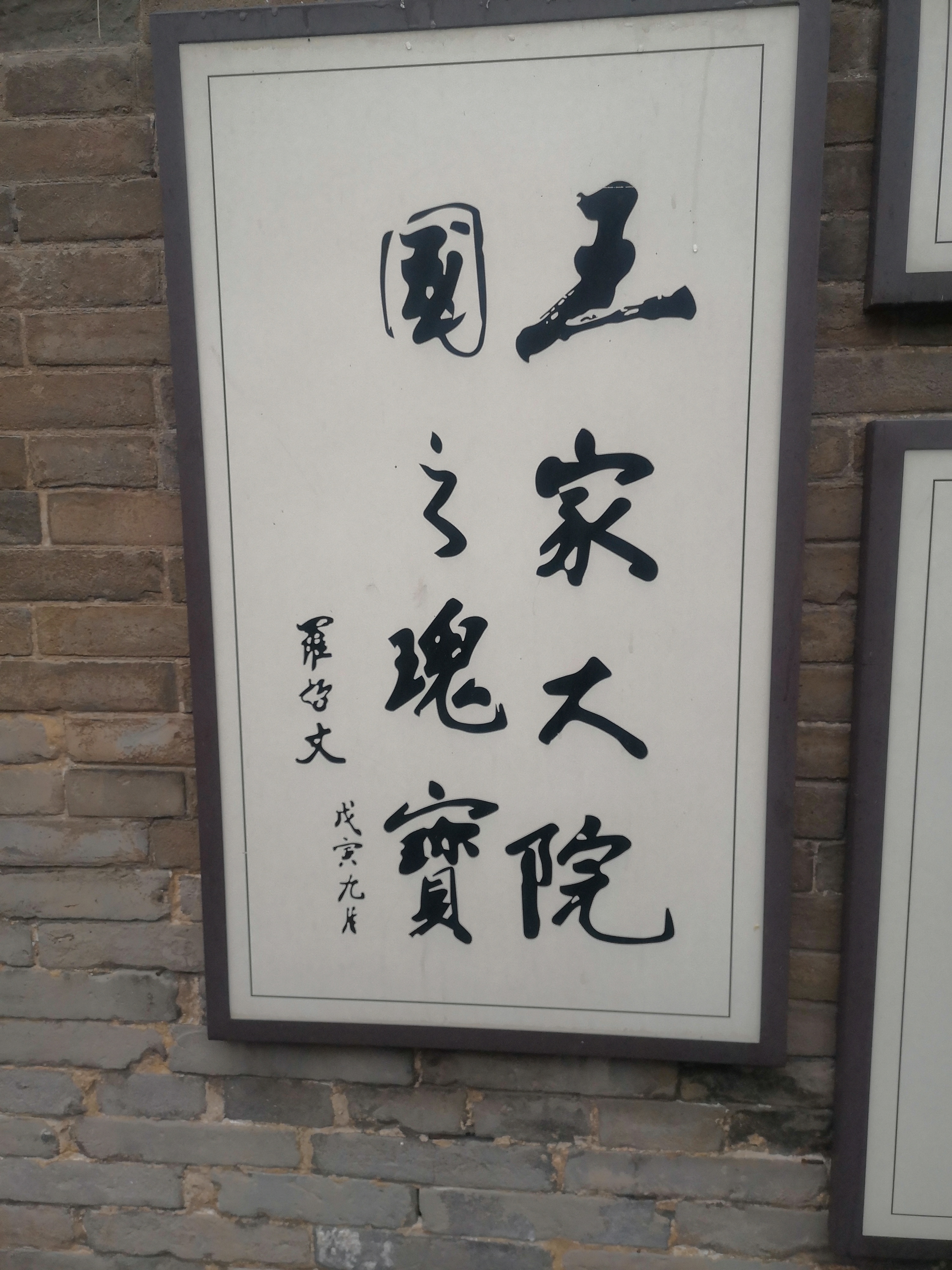 队伍奋力拼搏精湛技艺令人叹为观止的简单介绍