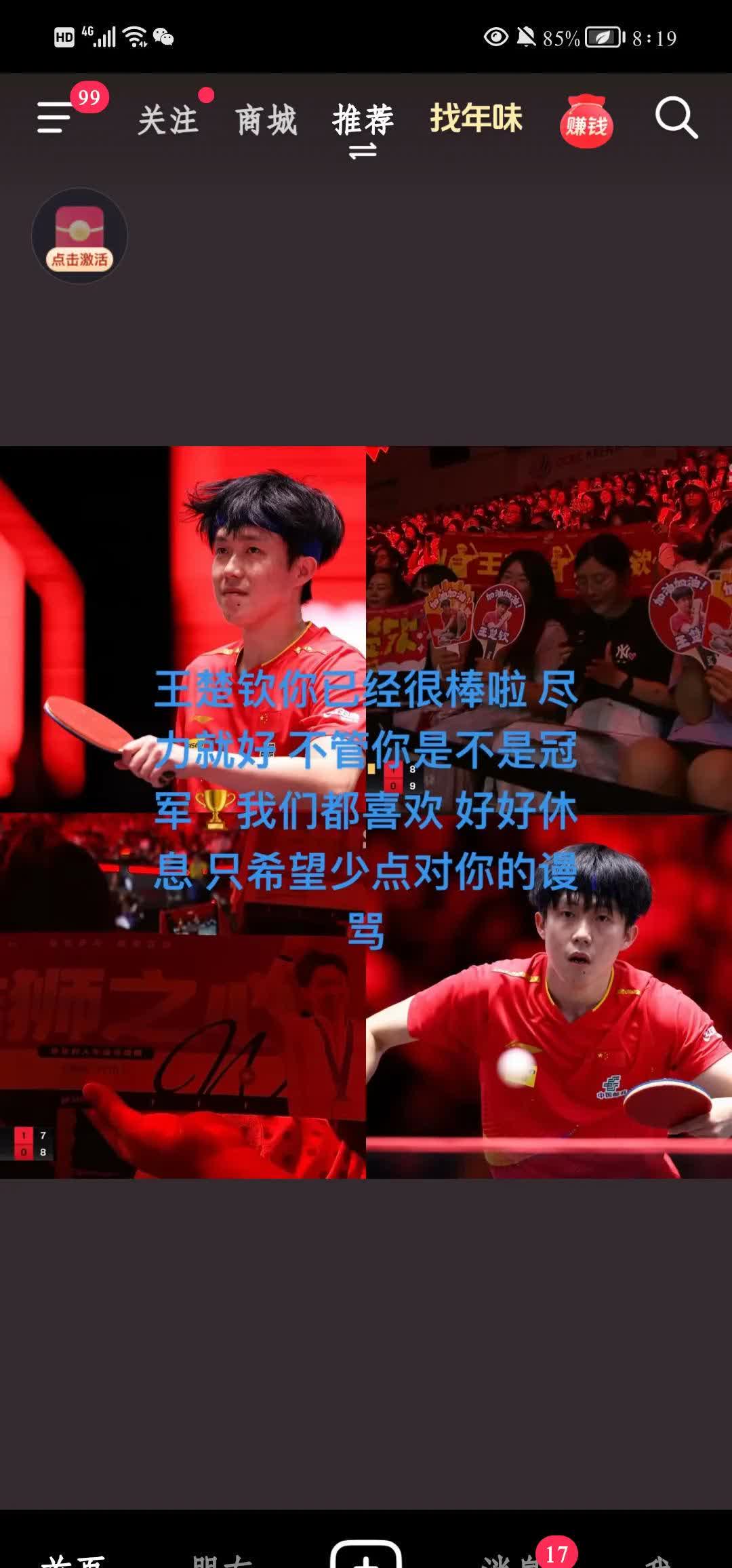 豪门对决再度上演！胜者将笑到最后的简单介绍