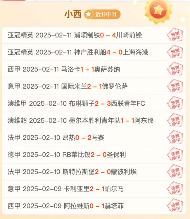 利兹联客场大胜沃特福德，英超降级形势再次升级的简单介绍