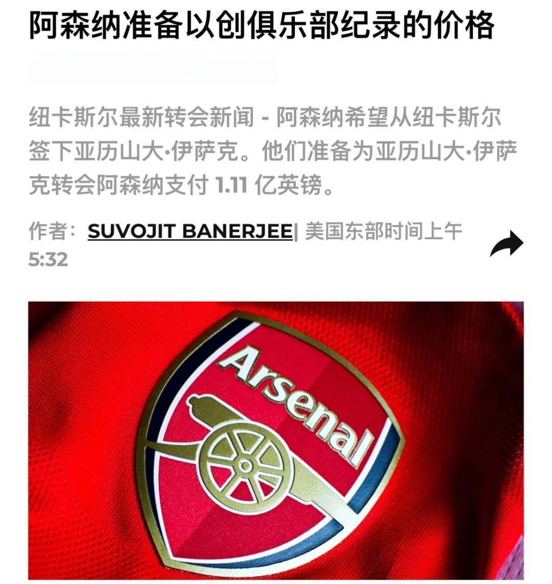 关于阿森纳主场比赛门票紧俏，球迷踊跃购买的信息