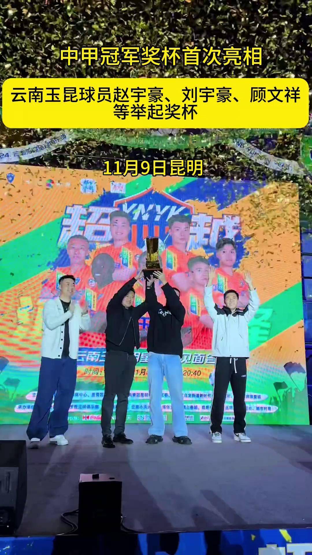 中超比赛冠军奖杯曝光，谁能夺得殊荣？