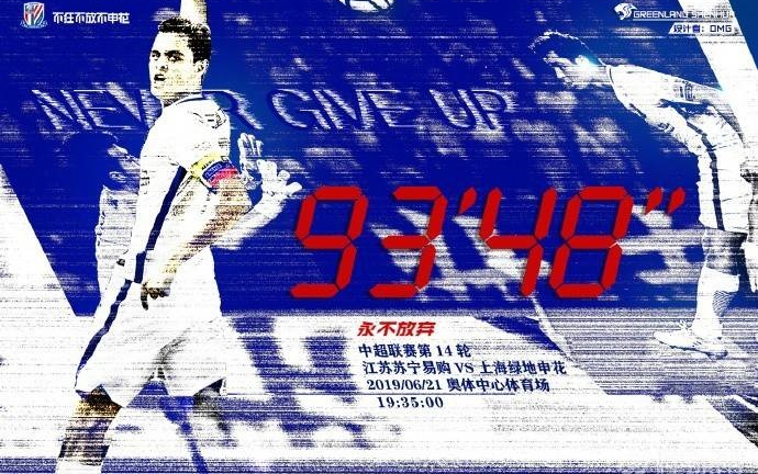 包含江苏苏宁大获平局，争冠需要坚韧永不放弃的词条