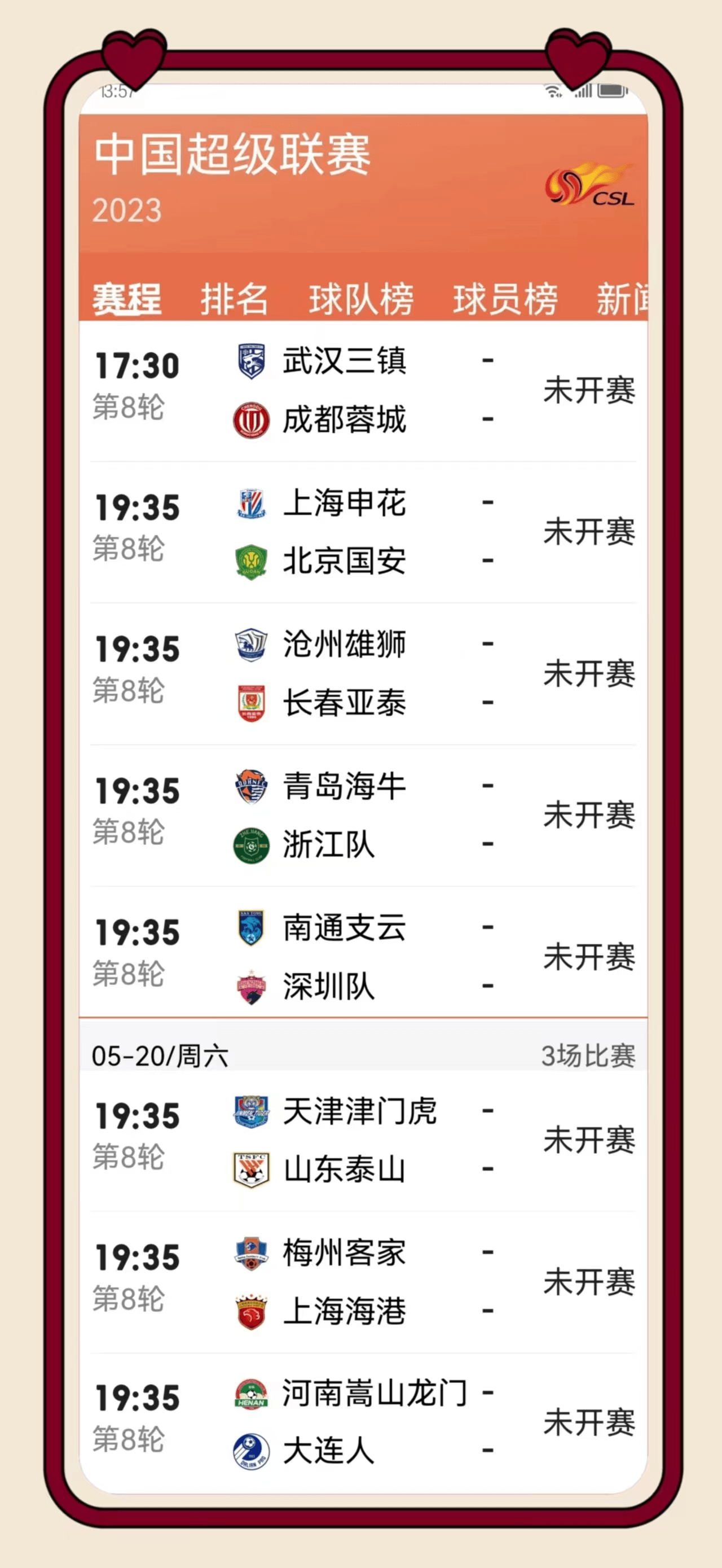 石家庄连续双杀，成为积分榜黑马的简单介绍