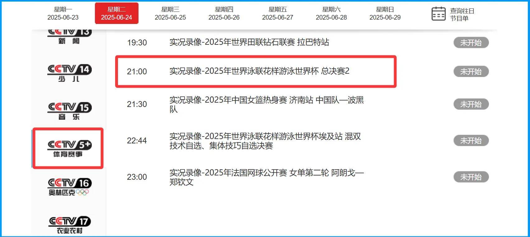 关于冷!温网首轮8位TOP10出局创公开赛年代纪录的信息