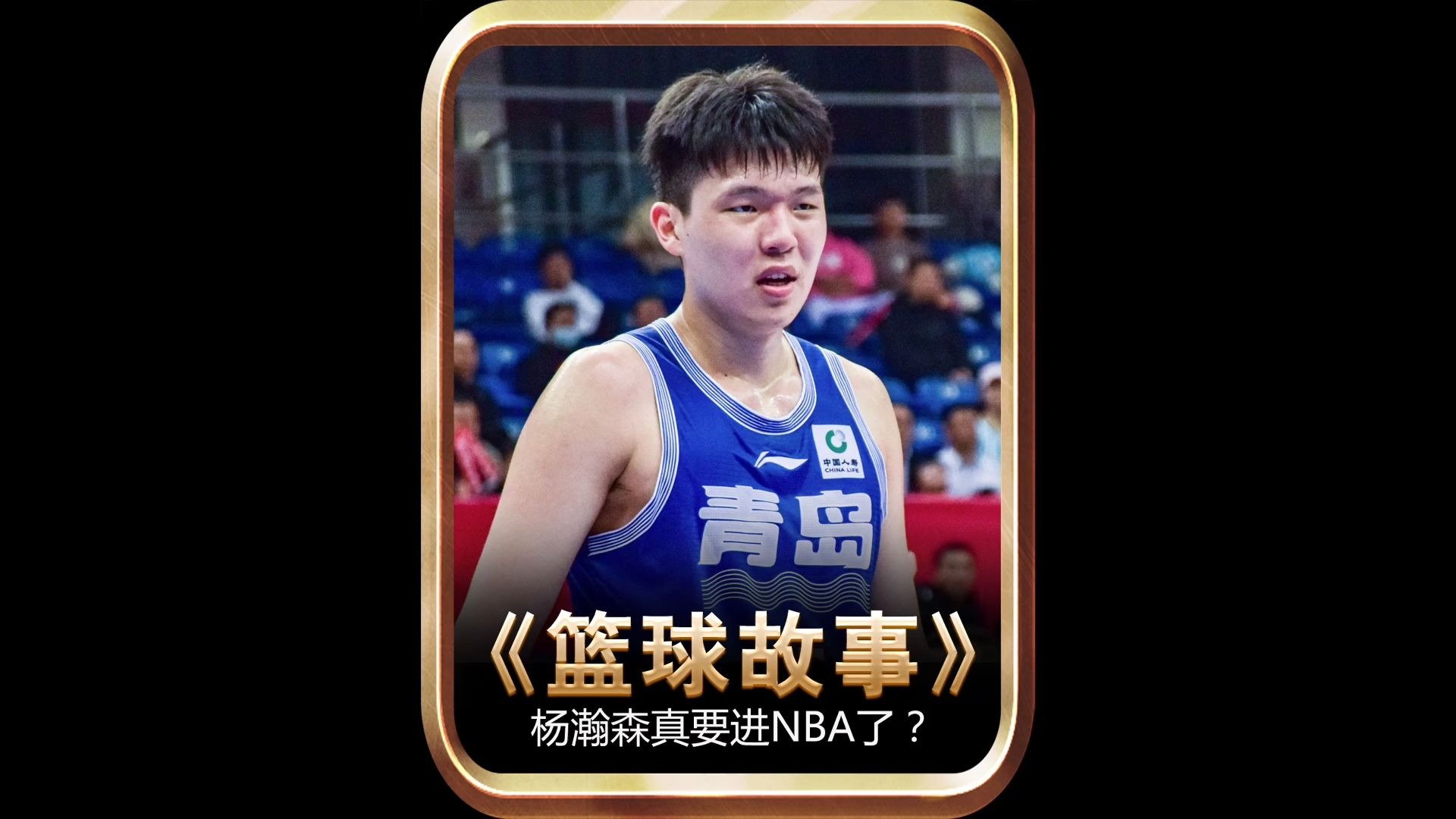 关于开拓者夏联阵容出炉!杨瀚森再登封面成看点的信息