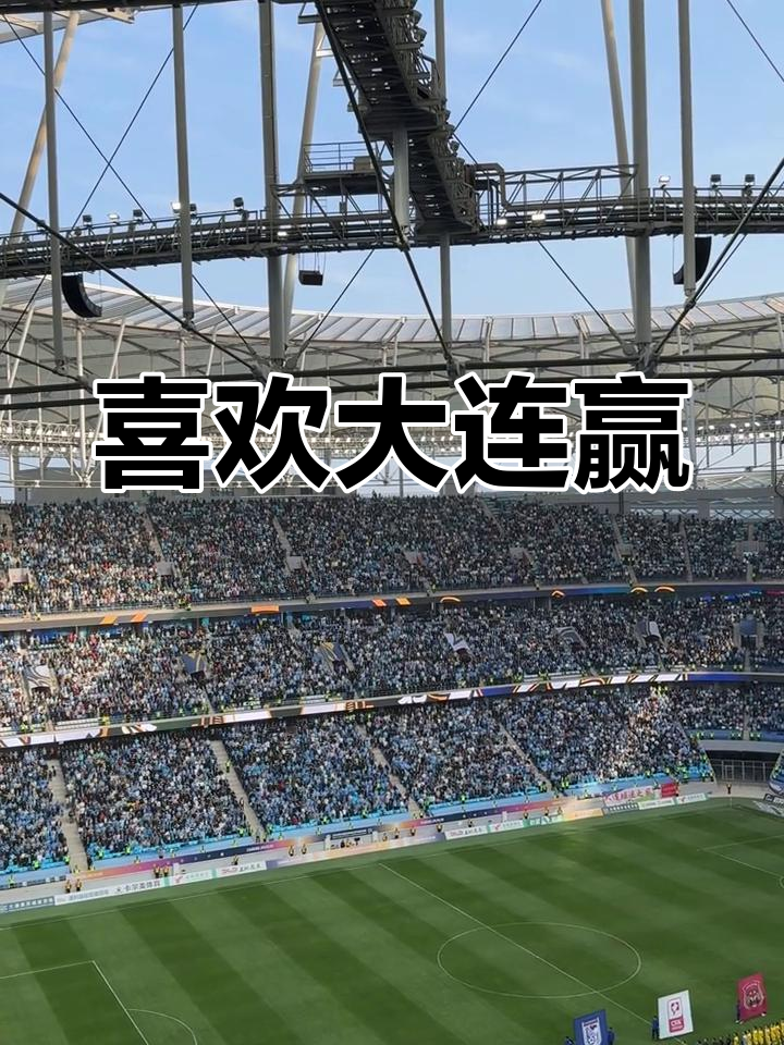 包含难怪这么拼！大连英博赛前开出300万赢球奖金，北京国的词条