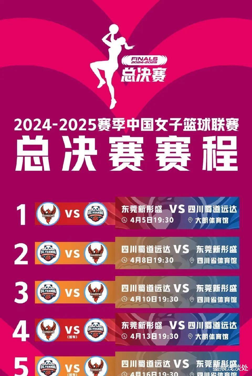 中国女篮亚洲杯赛程拿下小组第1直接进4强(中国女子篮球亚洲杯)