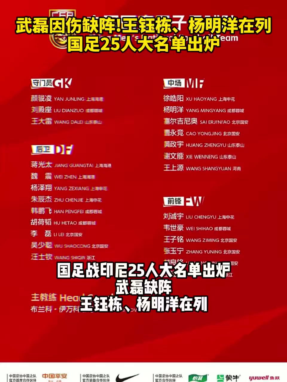 谁能接受？2大主力缺阵、3个丢球！国足绝望现状，令人心碎的简单介绍