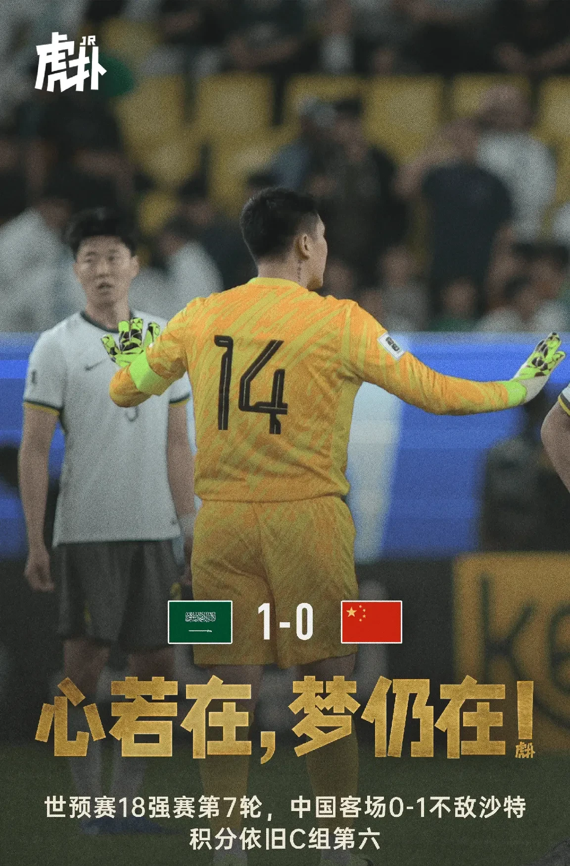 国足前瞻：赢1场？战中国香港底线不能输球(国足对阵香港历史)