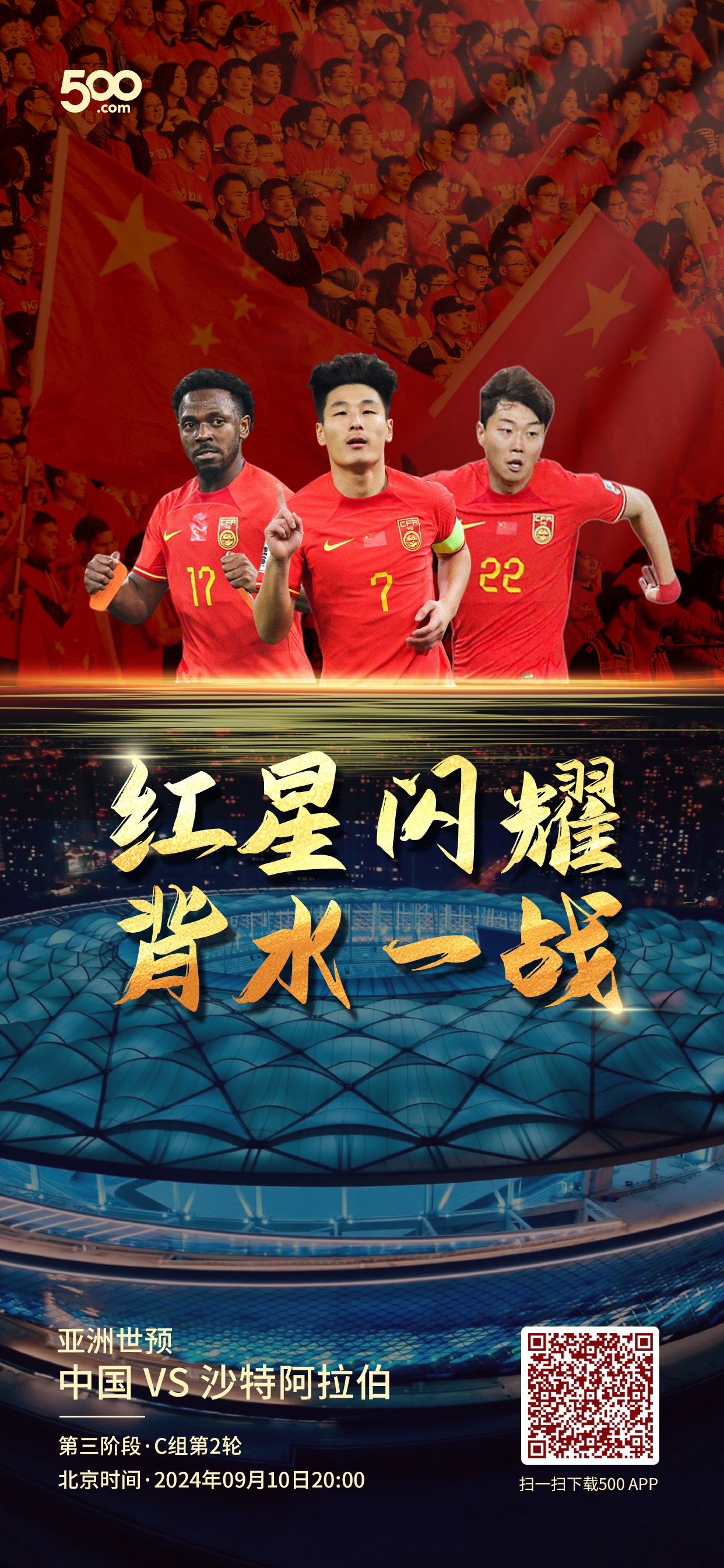 国足前瞻：赢1场？战中国香港底线不能输球(国足胜香港出局)