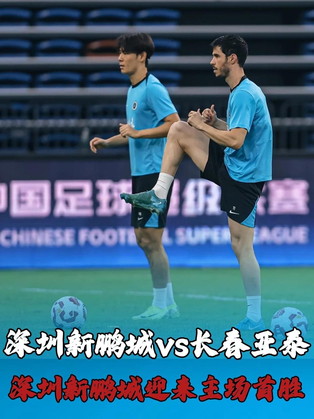 深圳新鹏城官宣新任主帅前国足西班牙助教正式接手(鹏城足球俱乐部负责人)
