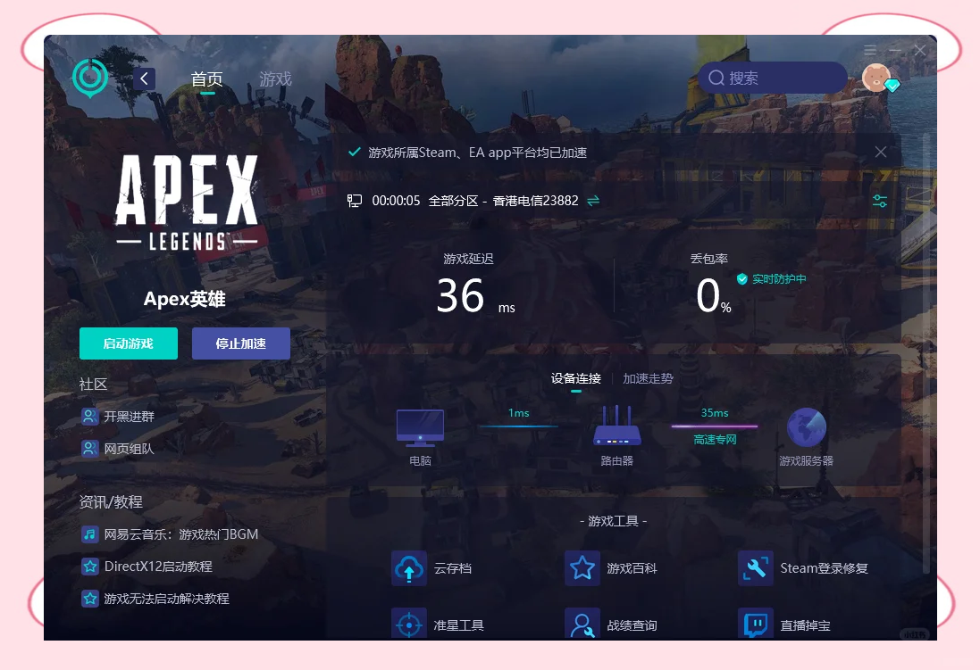 星辰联盟在今日Apex英雄比赛中表现亮眼，翻盘成功，赢得实至名归(apex英雄官方网站)