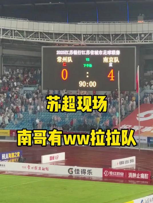 浙江啦啦队分享日常：这周日常州队，你准备好进球了吗？(校友邦周日志10篇通用)