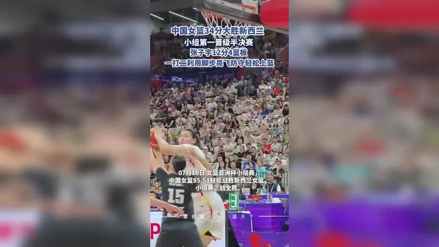 开云体育-国青女篮挑战赛集锦：冉珂嘉24分6篮板，中国大胜新西兰(cu18中国女蓝对奥大视频)