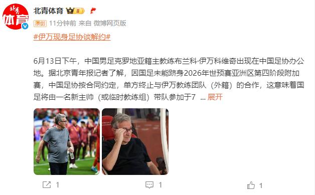反转！国足主帅定外教，U19新星涌现，宋凯：东亚杯为2030铺路(国足亚洲杯亚军教练)