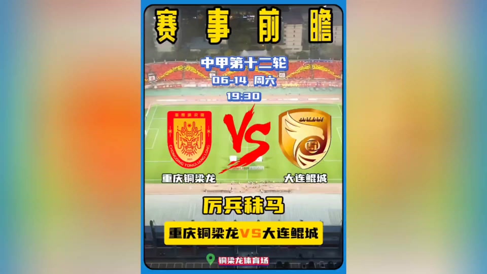 开云体育-中甲联赛积分榜：延边绝平南京升第四，重庆辽宁谁是半程冠军？(中甲今日最终积分榜)