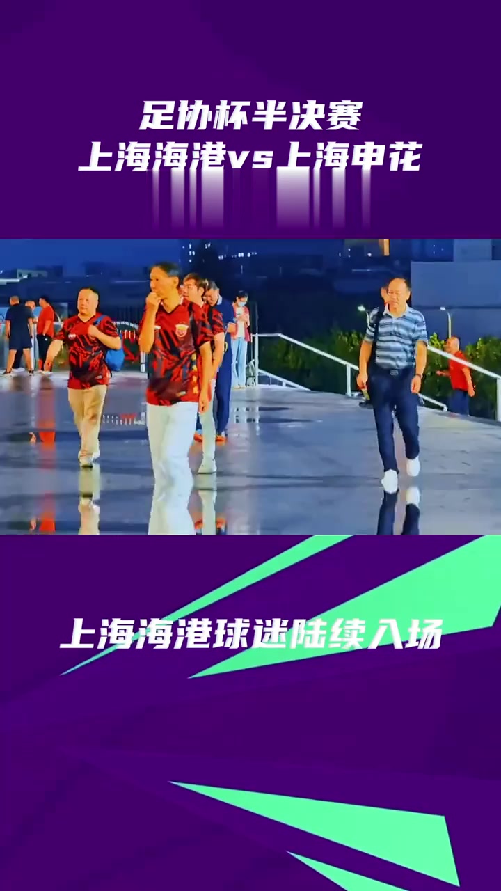 关于海港年轻势力渐露锋芒，上海德比还需提升防守的信息