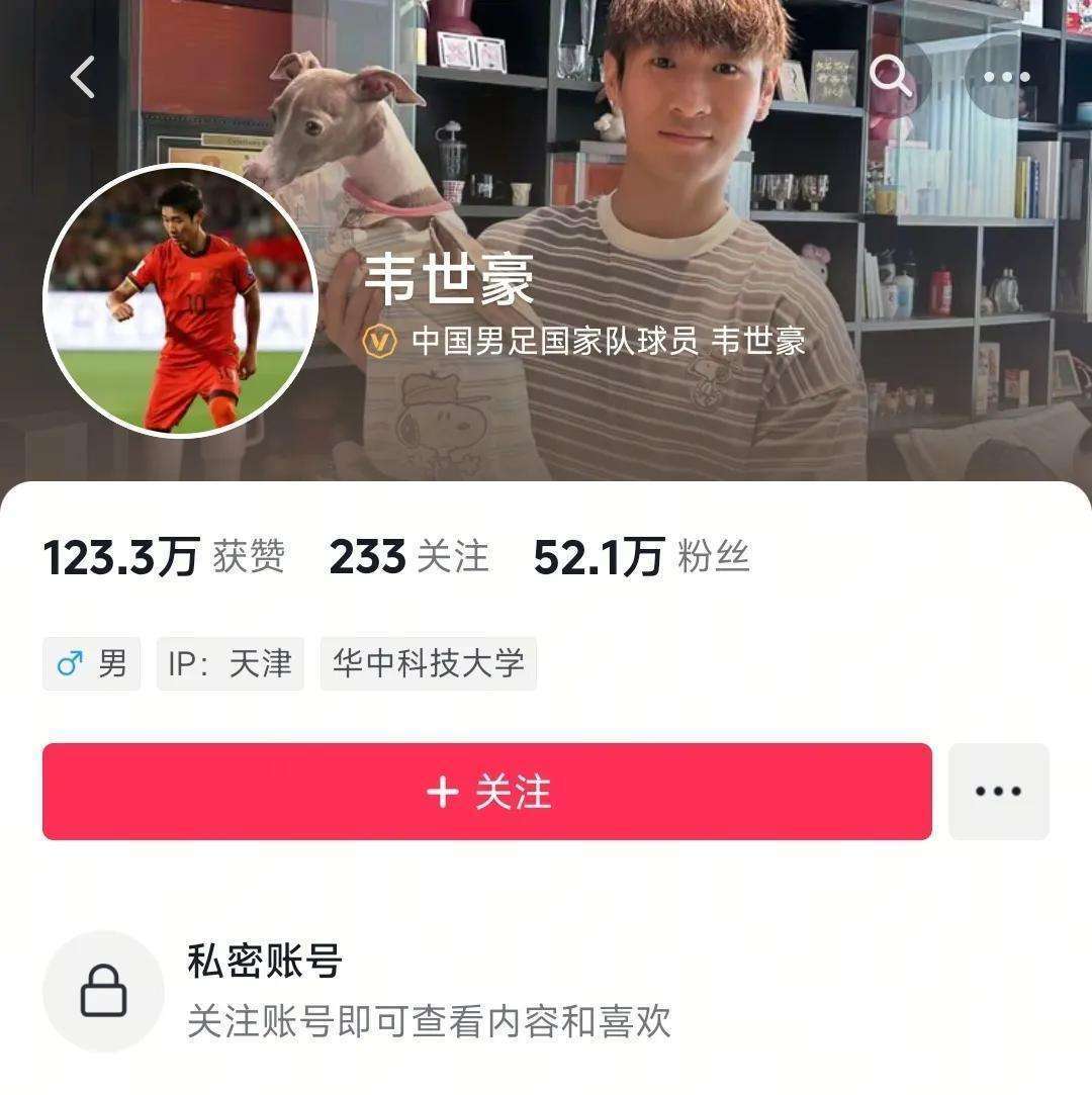 辱骂韦世豪家人球迷被拘7天中足联天津赛区通报批的简单介绍