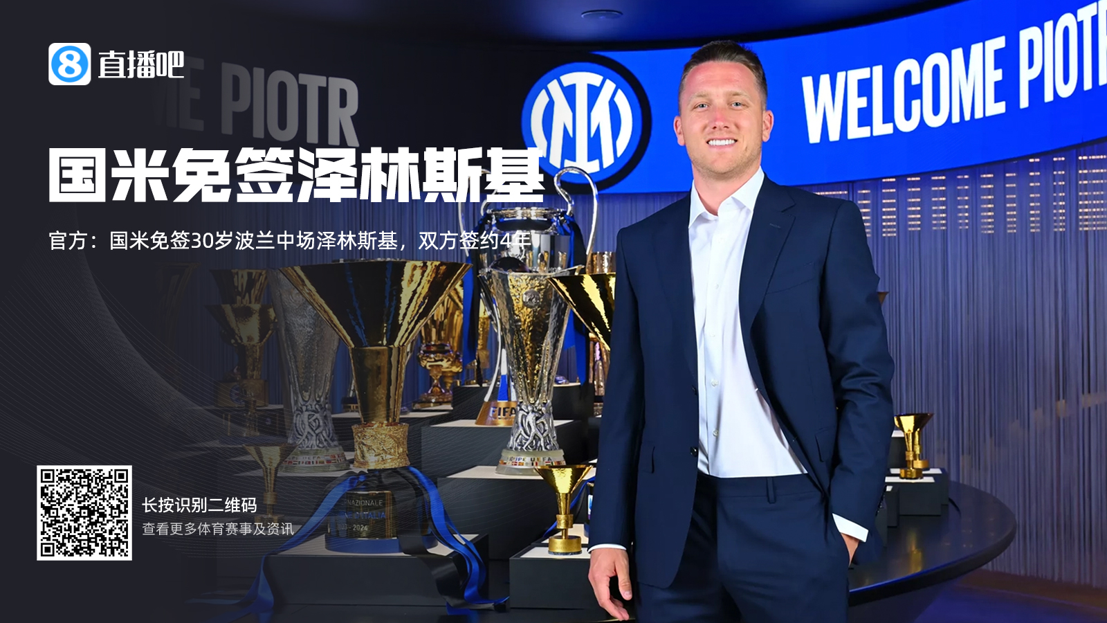 开云投注国际米兰赞助商(开云投注是切尔西的赞助商)