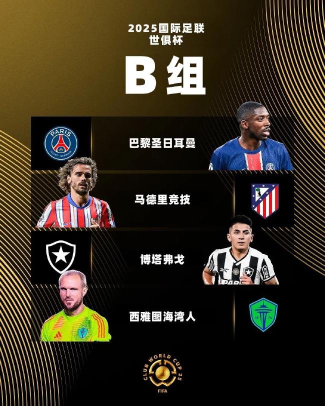 世俱杯：坑太大进一个不够马竞赢球仍被淘汰(世俱杯全程回放)