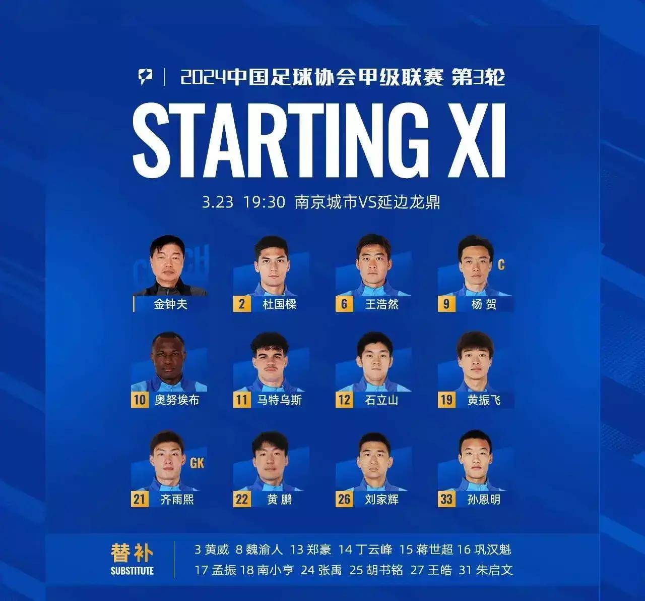 随着石家庄1-1，南通1-0，大连3-1南京，中甲最新积分榜的简单介绍