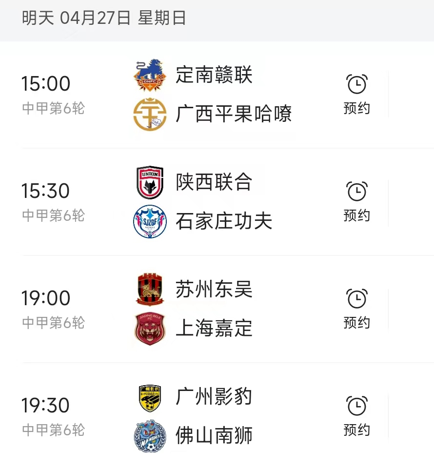 周末的中甲榜首大战，两队奖金基本都加到百万以上了(中甲排名中甲积分最新排名)