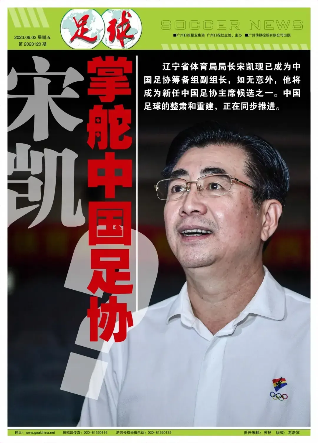 3-1！中国女足太狠，冲东亚冠军，宋凯督战，CCTV5直播，的简单介绍