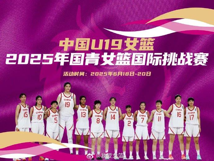 U19女篮世界杯-冉珂嘉25+13中国复仇尼日利亚排第11(女篮世界杯全场回放)
