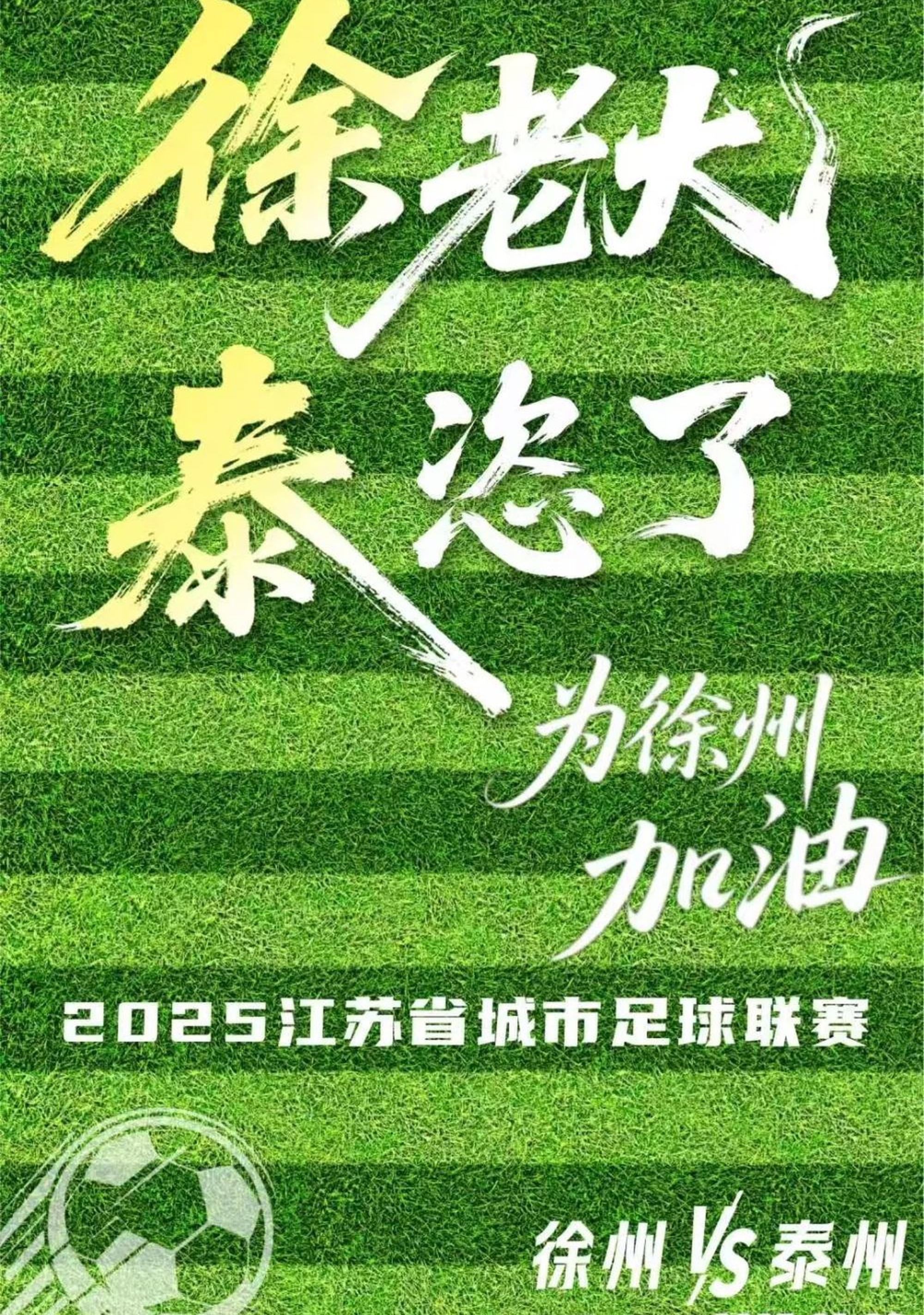 包含追光|“苏超”前六轮，近380亿！的词条