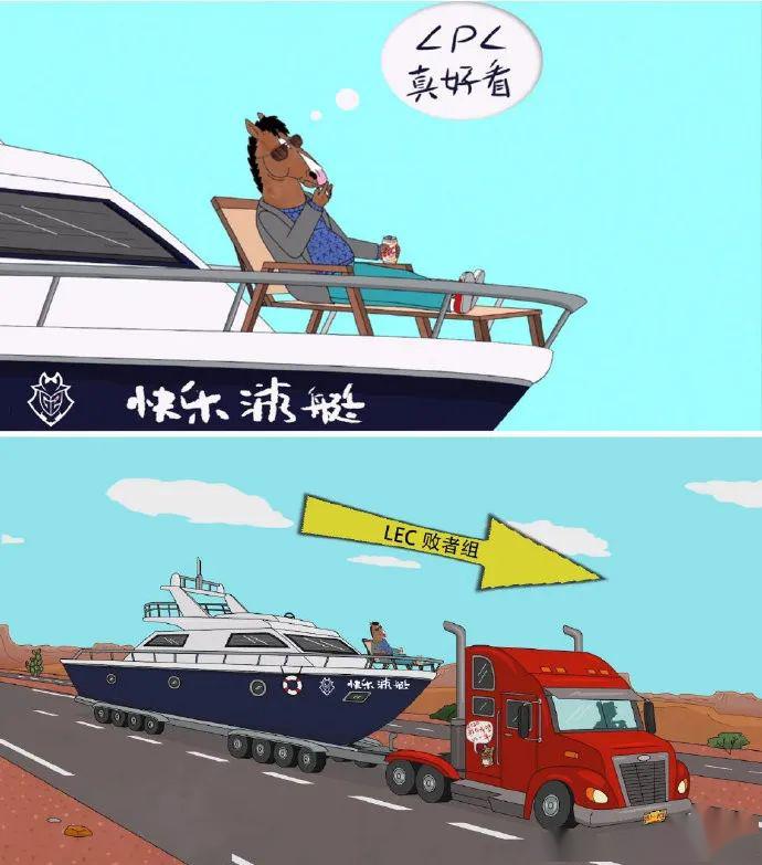 包含G2整活：你们在败者组那说啥？这边听不清的词条